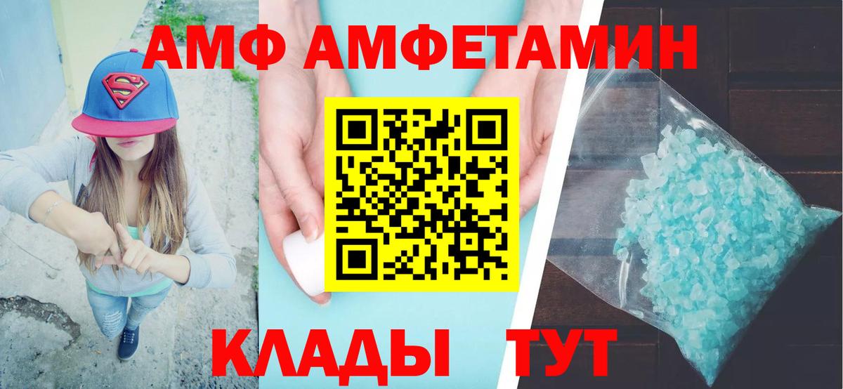 Amphetamine 97% Черняховск