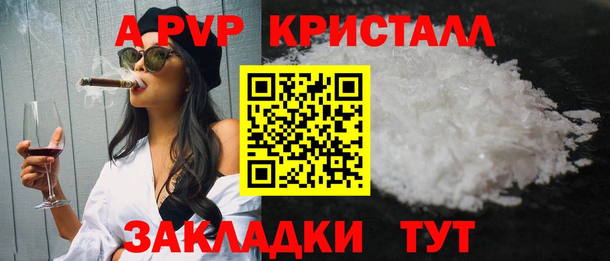 А ПВП СК  Вход с VPN  Alpha PVP СК КРИС  Черняховск 