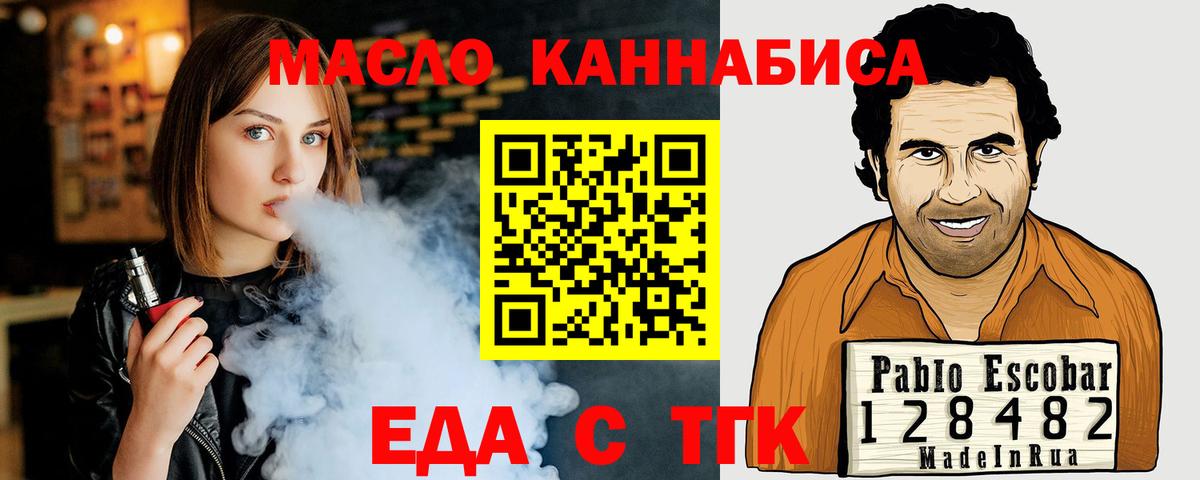 Cannafood конопля Черняховск