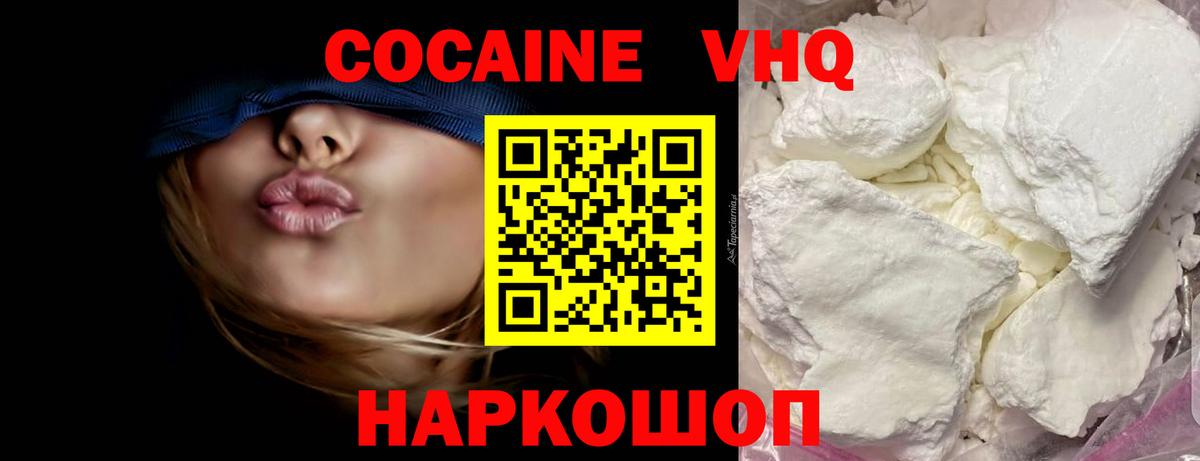 КОКАИН Колумбийский  Кокаин  Вход с VPN  Черняховск  Кокаин 97% 