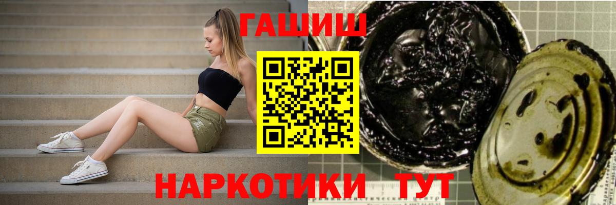ГАШИШ убойный Черняховск