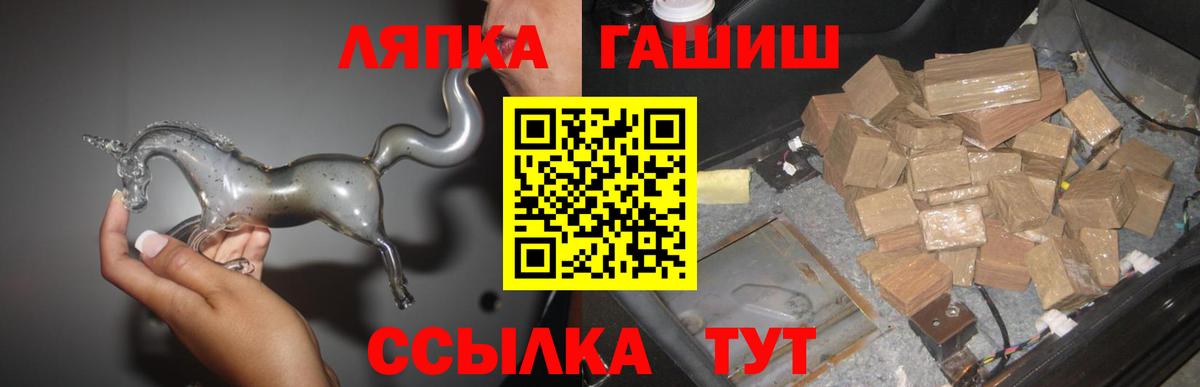 ГАШ хэш  Гашиш Изолятор  ГАШ  Черняховск  Вход с VPN 