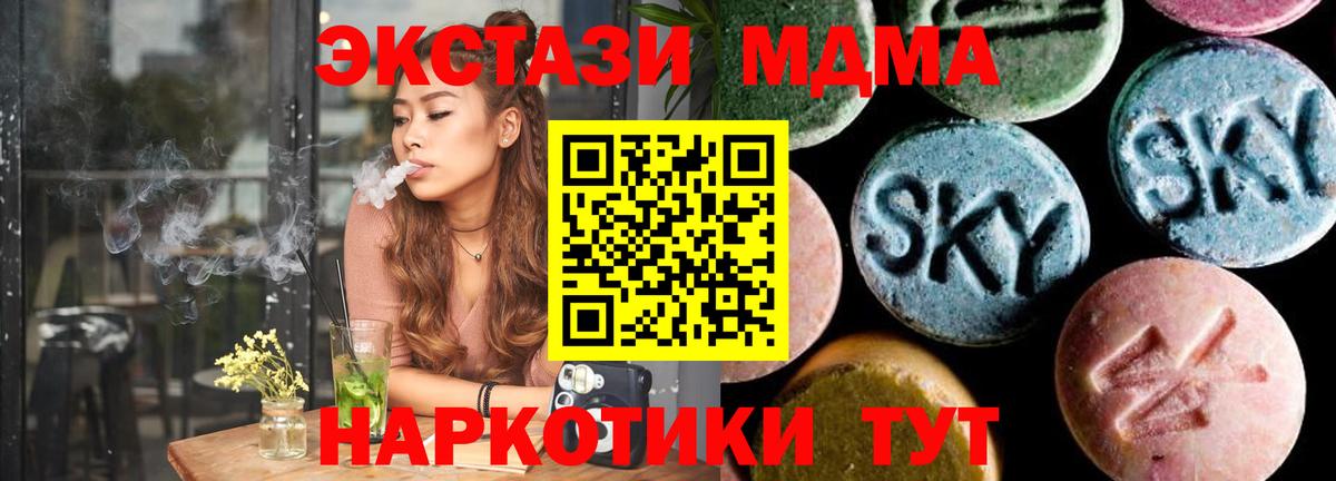 Черняховск  MDMA Molly  MDMA VHQ  Вход с VPN 