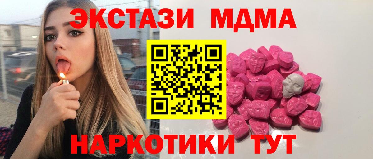 MDMA VHQ Черняховск