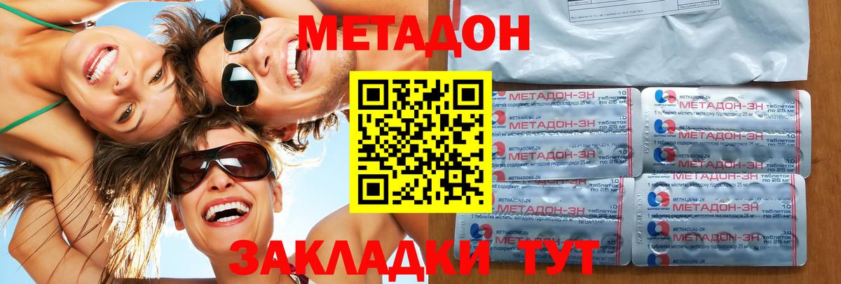 Черняховск  МЕТАДОН methadone  Вход с VPN 