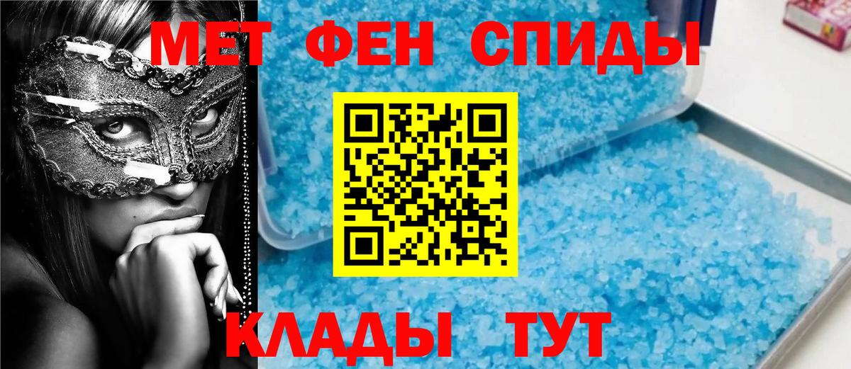 Первитин Methamphetamine Черняховск
